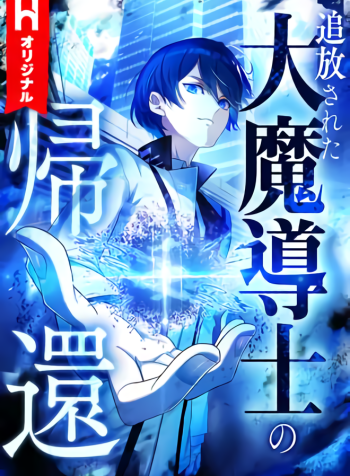 return of the banished mage