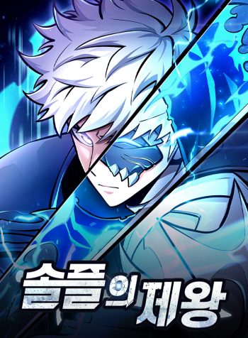 emperor of solo play